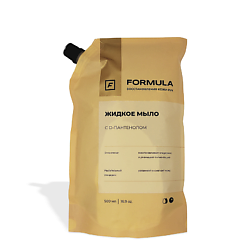 Жидкое мыло для рук FORMULA с D-пантенолом
