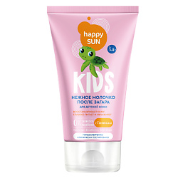 Нежное молочко после загара для детской кожи серии HAPPY SUN