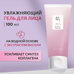 Гель увлажняющий для лица с красной фасолью