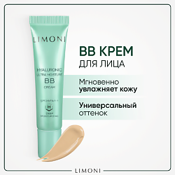 BB крем для лица увлажняющий с гиалуроновой кислотой SPF 28 (ББ крем)