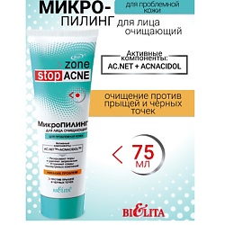 МикроПилинг для лица очищающий ACNE