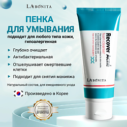 Восстанавливающая пенка для умывания с чайным деревом для проблемной кожи