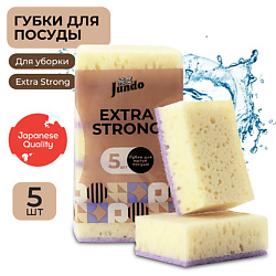 Premium Kitchen Sponges Extra Strong Губки для мытья посуды, поролон, бежевые, для уборки дома