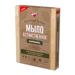 Мыло хозяйственное порошок