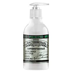 Крем-молочко для рук и тела Купажъ №2 пачули, лаванда, цветы груши