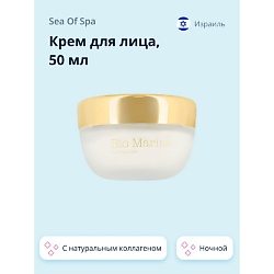 Крем для лица BIO MARINE ночной с натуральным коллагеном