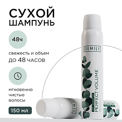 Сухой шампунь для волос