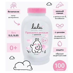 Присыпка детская с цинком