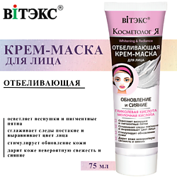 Маски и патчи ВИТЭКС