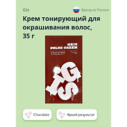 Краска оттеночная GIS