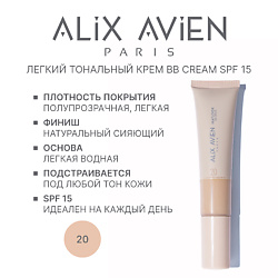 Макияж ALIX AVIEN