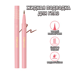 Жидкая подводка для глаз "Hypersharp"