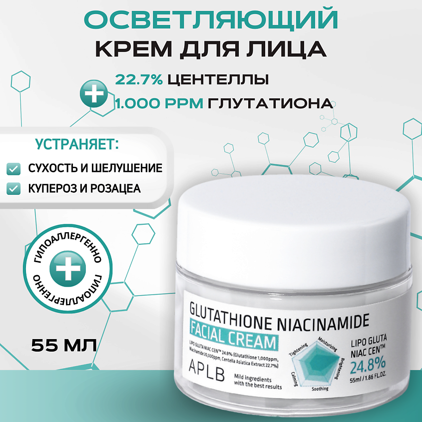 aplb glutathione niacinamide Ampoule Serum while the gentle . 1 - APLB,