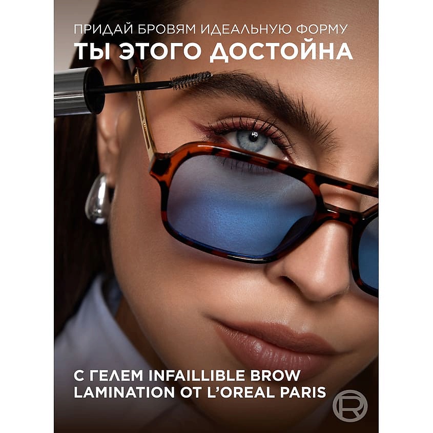 L'ORÉAL PARIS Гель для бровей с эффектом ламинирования Infaillible Brow Lamination – фото 3