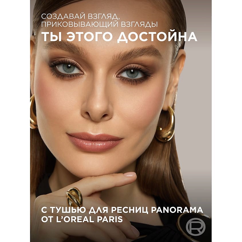 L'ORÉAL PARIS Тушь для ресниц Volume Million Lashes Panorama для панорамного объема, удлинения и выразительного взгляда – фото 10