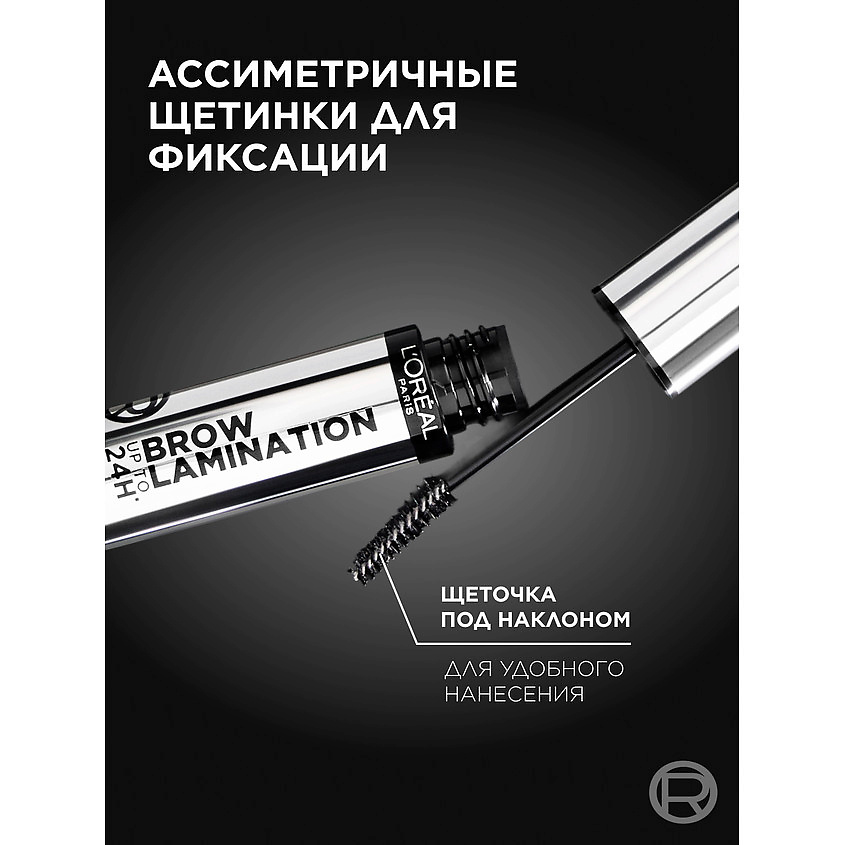 L'ORÉAL PARIS Гель для бровей с эффектом ламинирования Infaillible Brow Lamination – фото 5