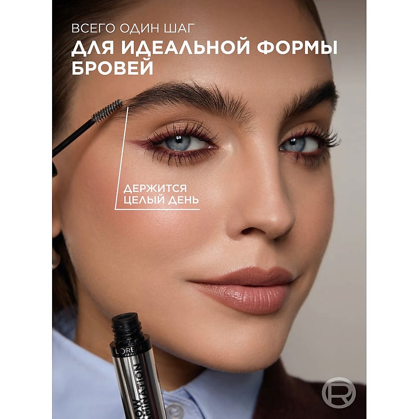 L'ORÉAL PARIS Гель для бровей с эффектом ламинирования Infaillible Brow Lamination – фото 6