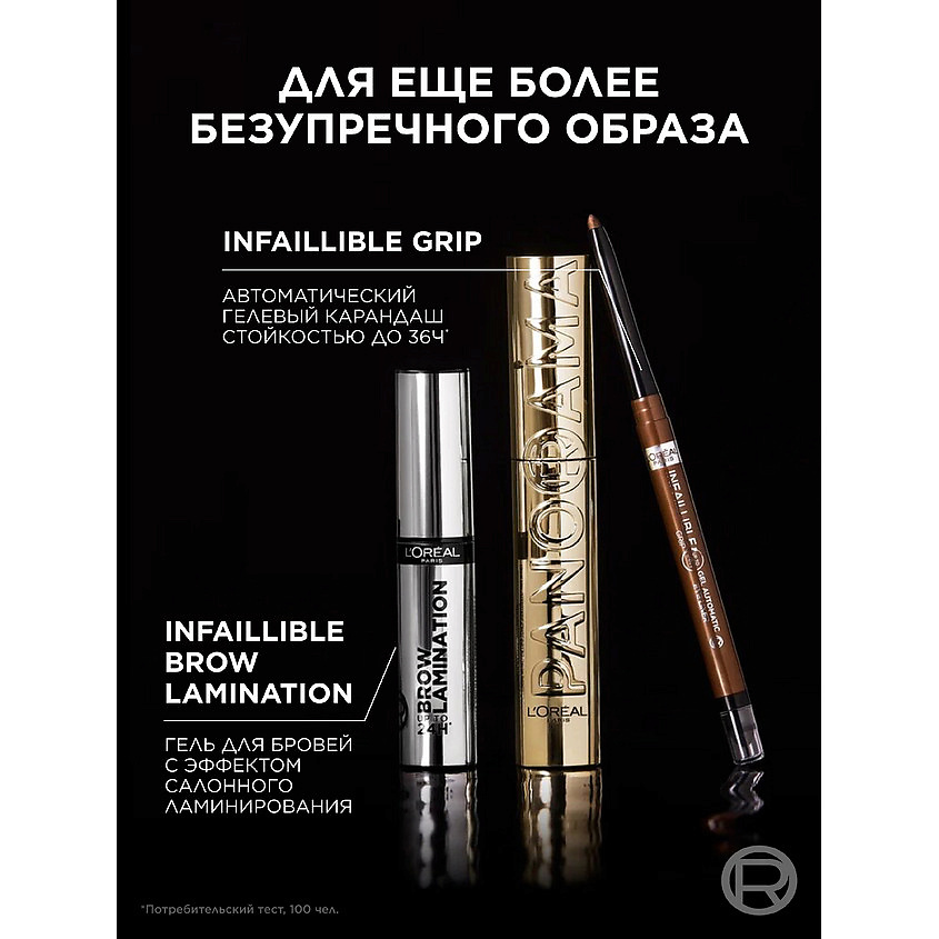 L'ORÉAL PARIS Тушь для ресниц Volume Million Lashes Panorama для панорамного объема, удлинения и выразительного взгляда – фото 11