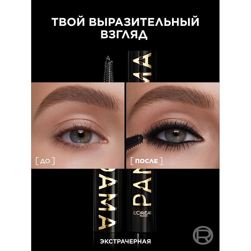 L'ORÉAL PARIS Тушь для ресниц Panorama All Night Black – фото 8