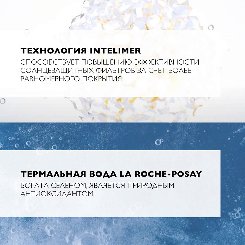 LA ROCHE-POSAY Anthelios Детский солнцезащитный невидимый спрей для лица и тела SPF 50+/PPD 36 – фото 4