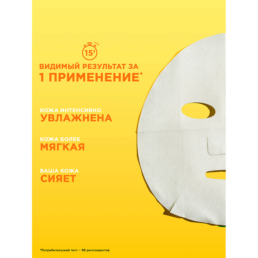 GARNIER Тканевая маска для лица "Увлажнение + Витамин С" c гиалуроновой кислотой и витамином С Skin Naturals – фото 2