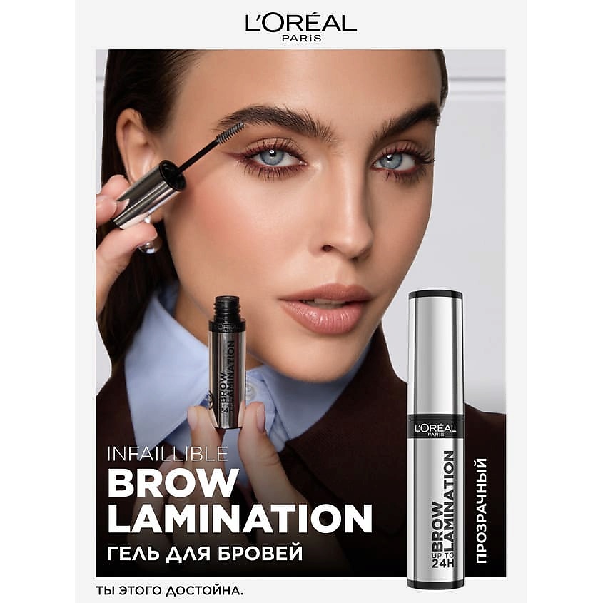 L'ORÉAL PARIS Гель для бровей с эффектом ламинирования Infaillible Brow Lamination – фото 7