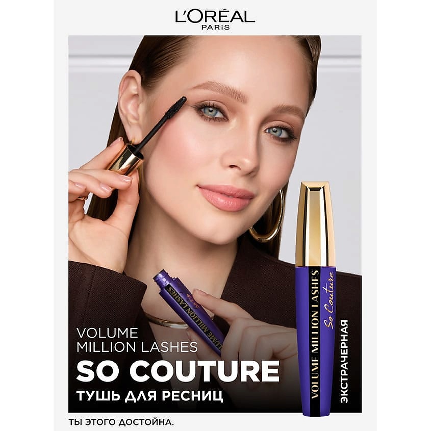 L'ORÉAL PARIS Тушь Объем миллиона ресниц Со Кутюр Экстрачерная Volume Million Lashes So Couture – фото 6