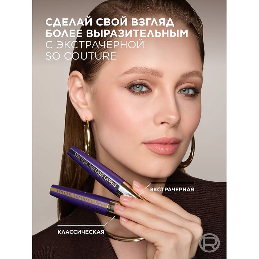 L'ORÉAL PARIS Тушь для ресниц Объем миллиона ресниц, для объема и разделения Volume Million Lashes So Couture – фото 4