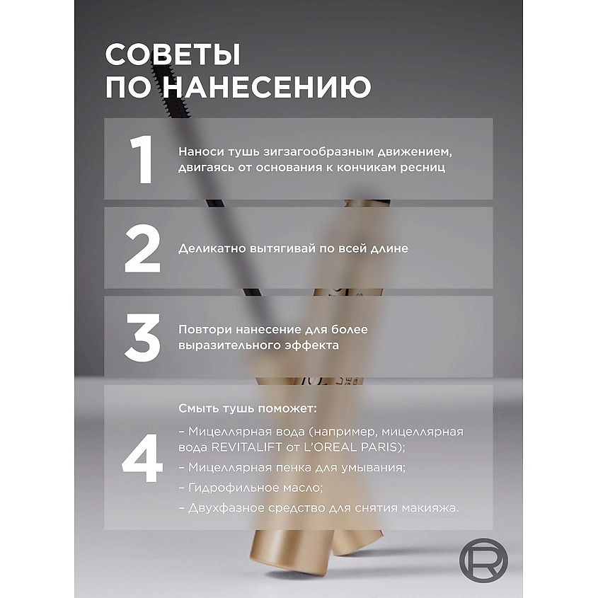 L'ORÉAL PARIS Тушь для ресниц для удлинения и разделения Telescopic Mascara – фото 5