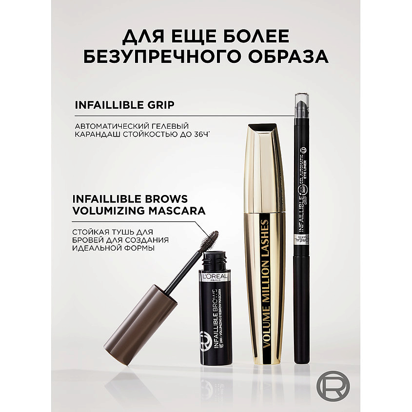 L'ORÉAL PARIS Тушь для ресниц Объем миллиона ресниц, для объема и разделения Volume Million Lashes – фото 5