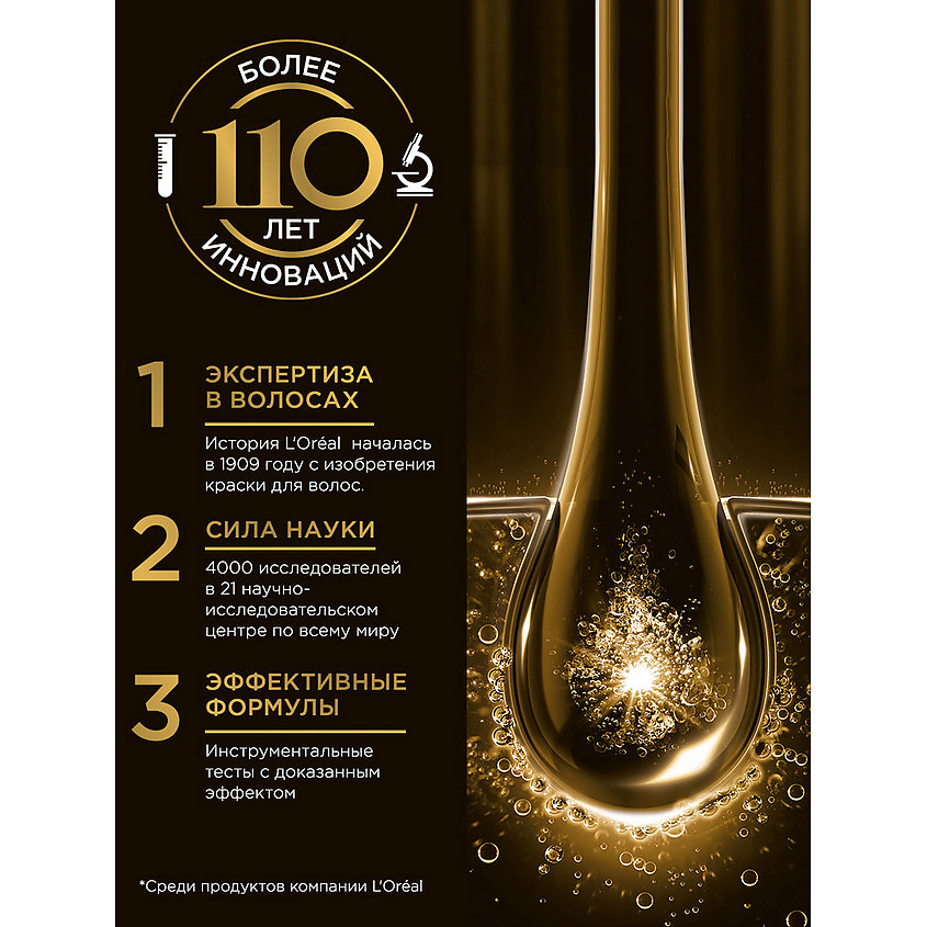 ELSEVE Экстраординарное совершенствующее масло для сухих волос Extraordinary Oil – фото 3