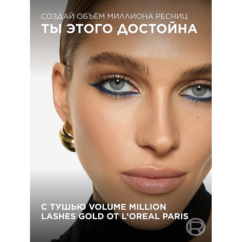 L'ORÉAL PARIS Тушь для ресниц Объем миллиона ресниц, для объема и разделения Volume Million Lashes – фото 6