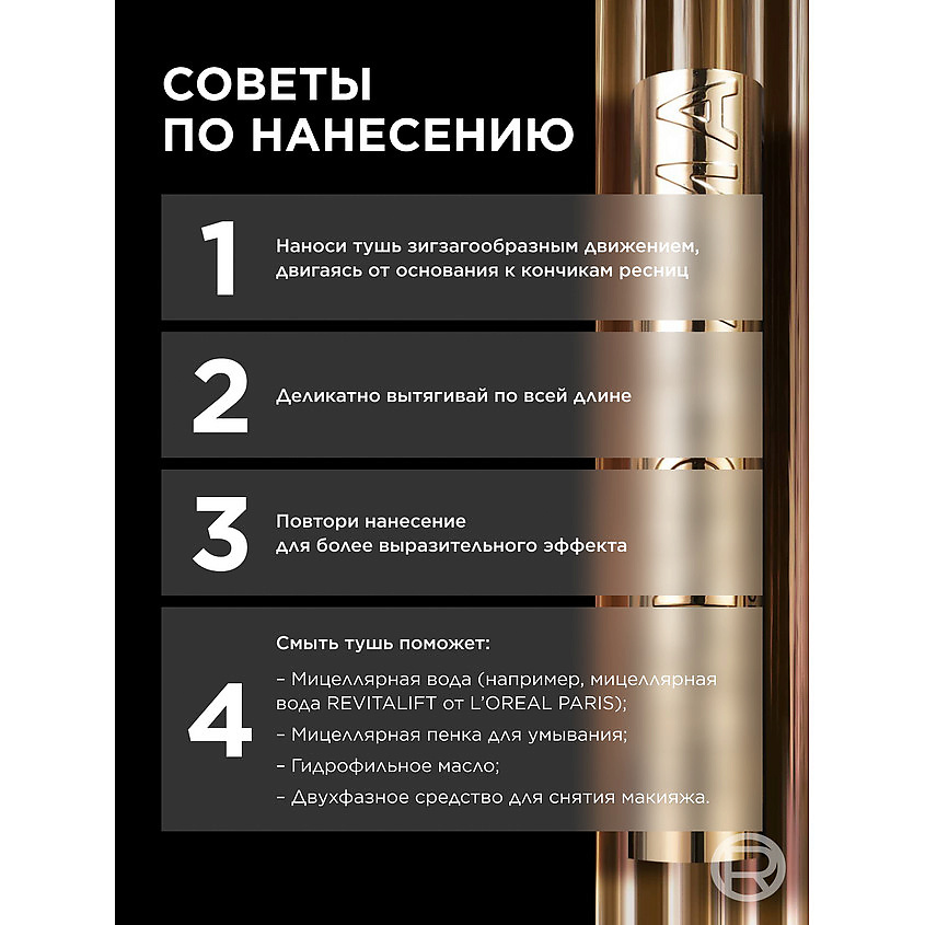 L'ORÉAL PARIS Тушь для ресниц Volume Million Lashes Panorama для панорамного объема, удлинения и выразительного взгляда – фото 9