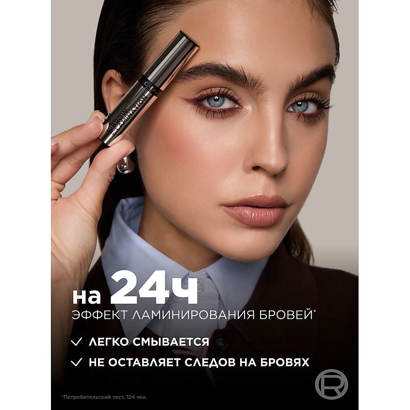 L'ORÉAL PARIS Гель для бровей с эффектом ламинирования Infaillible Brow Lamination – фото 4