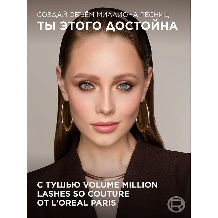 L'ORÉAL PARIS Тушь Объем миллиона ресниц Со Кутюр Экстрачерная Volume Million Lashes So Couture – фото 2