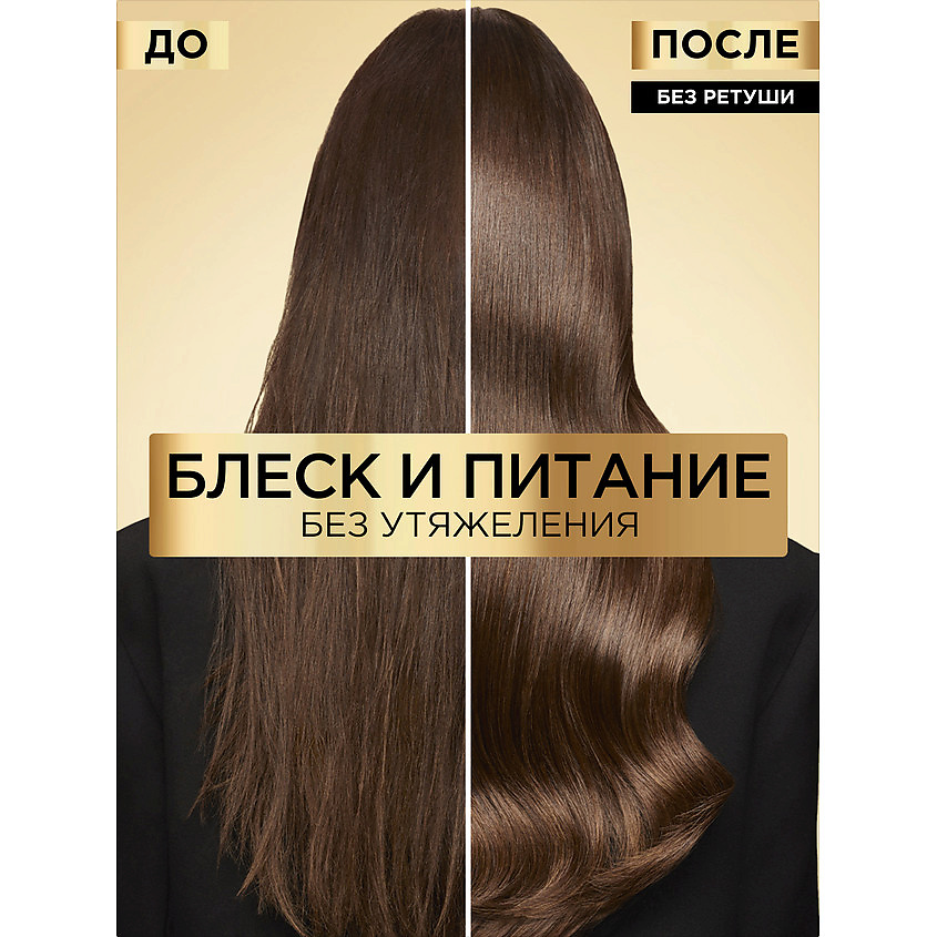 ELSEVE Экстраординарное совершенствующее масло для сухих волос Extraordinary Oil – фото 7