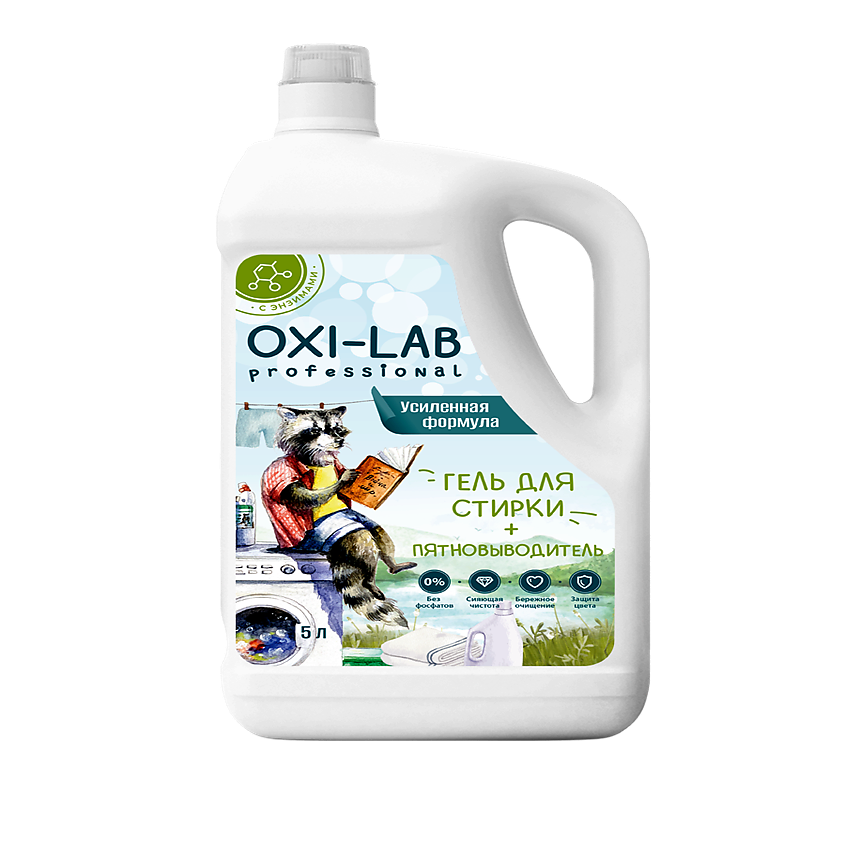 Изображение товара OXI-LAB PROFESSIONAL Гель для стирки с пятновыводителем 5000 мл