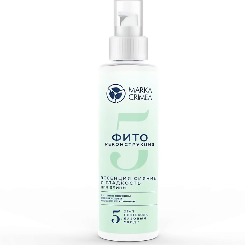 Изображение товара Эссенция для волос MARKA CRIMEA сияние и гладкость 100 мл ФИТО РЕКОНСТРУКЦИЯ