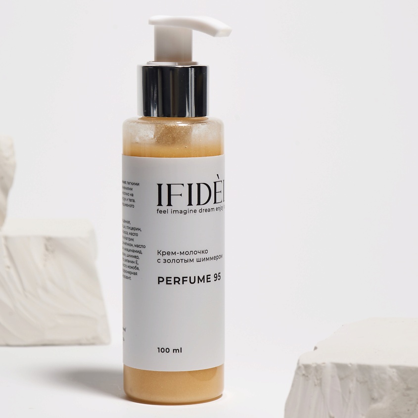 Изображение товара IFIDEL Крем-молочко с шиммером, Парфюм №95, 1 шт.