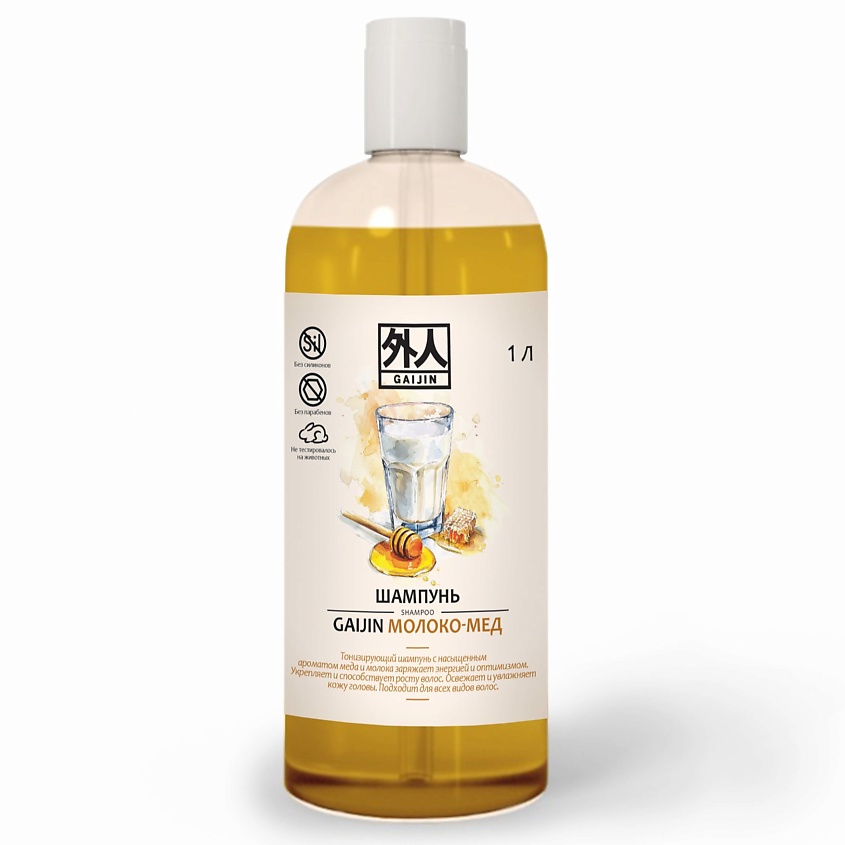 Изображение товара GAIJIN Шампунь молоко-мед, Тонизирующий шампунь с утонченным ароматом сакуры заряжает энергией и оптимизмом. Укрепляет и способствет росту волос.Освежает и увлажняет кожу головы. Подходит для всех видов волос.