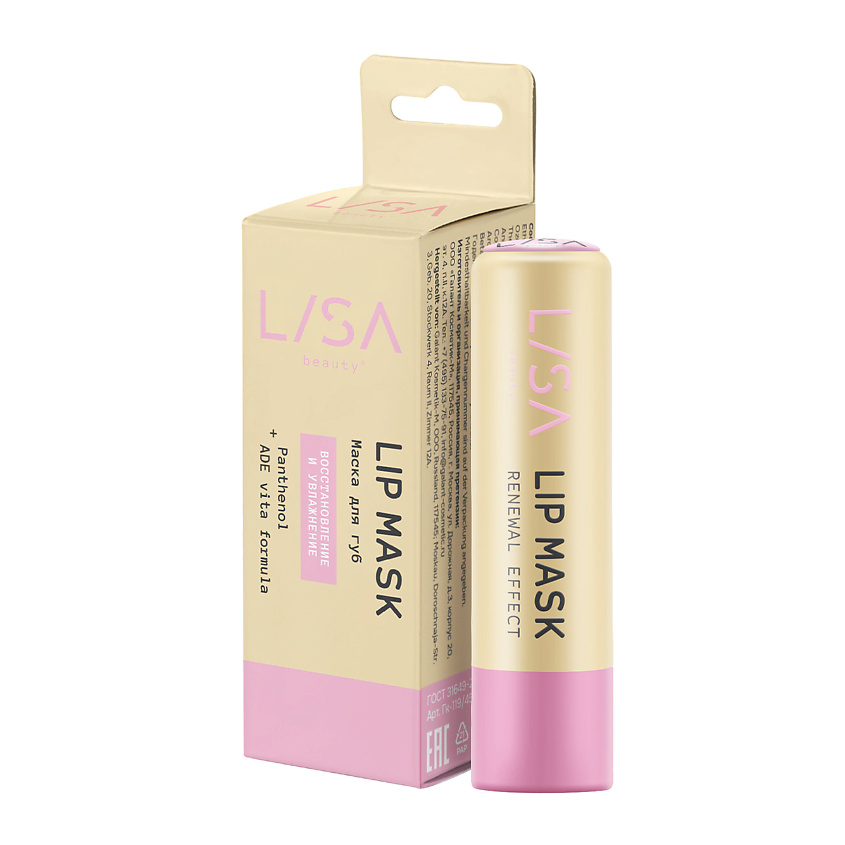 Изображение товара Маска для губ LISA BEAUTY Renewal Effect интенсивное восстановление и увлажнение