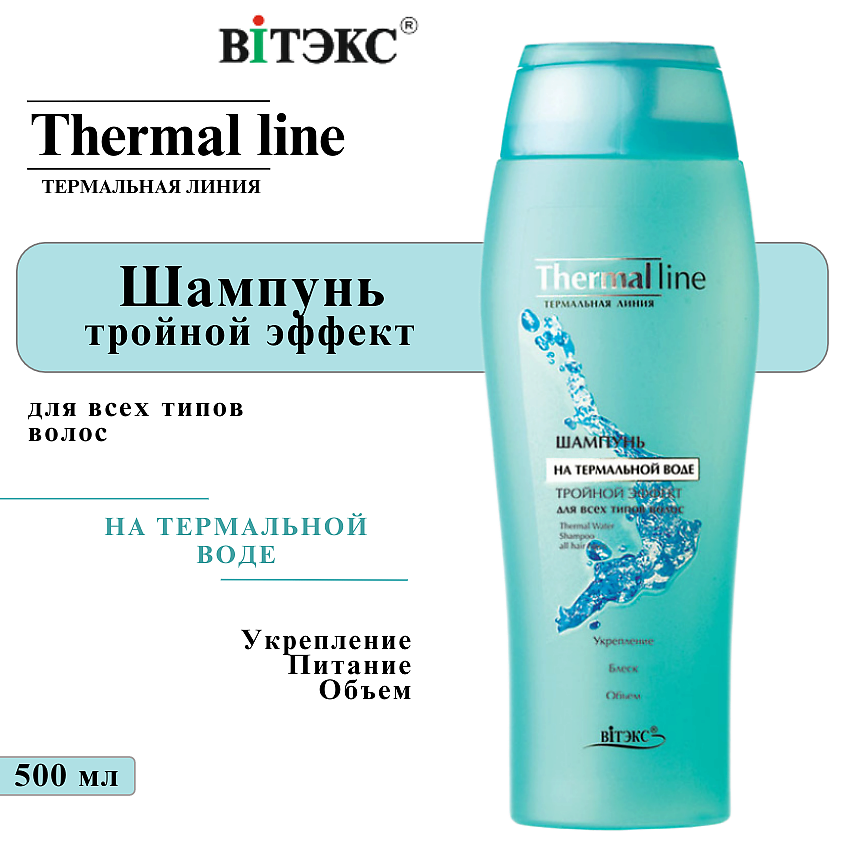 Изображение товара ВИТЭКС Шампунь на термальной воде Термальная линия Тройной эффект, 500 мл