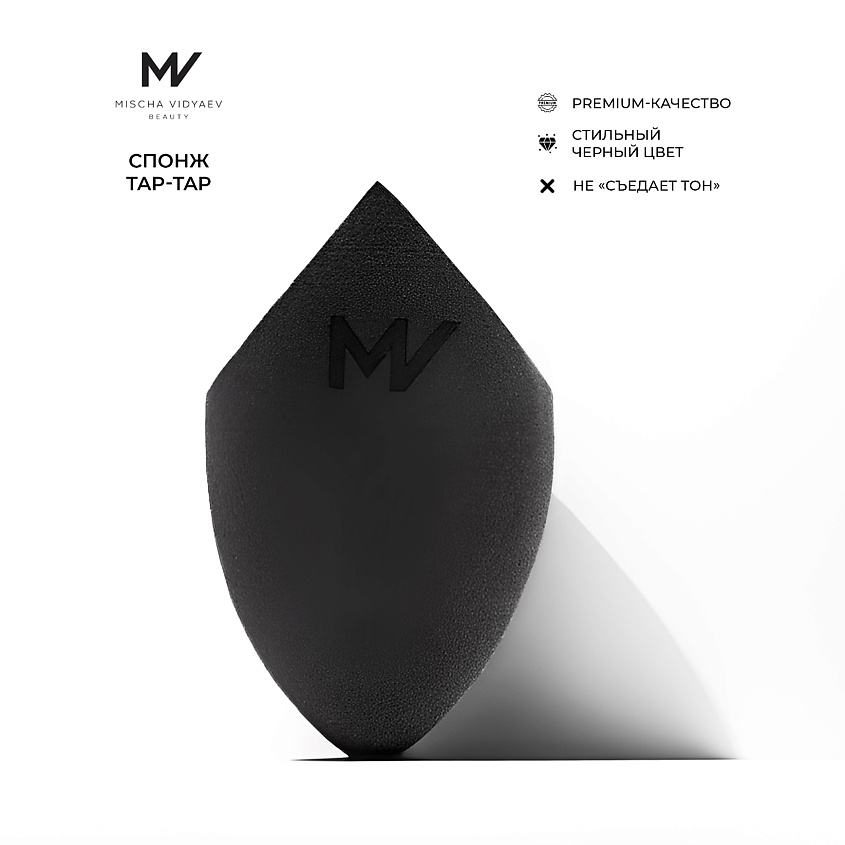 Изображение товара MISCHA VIDYAEV Спонж для макияжа, спонжик для пудры, TAP-TAP SPONGE, 1 шт