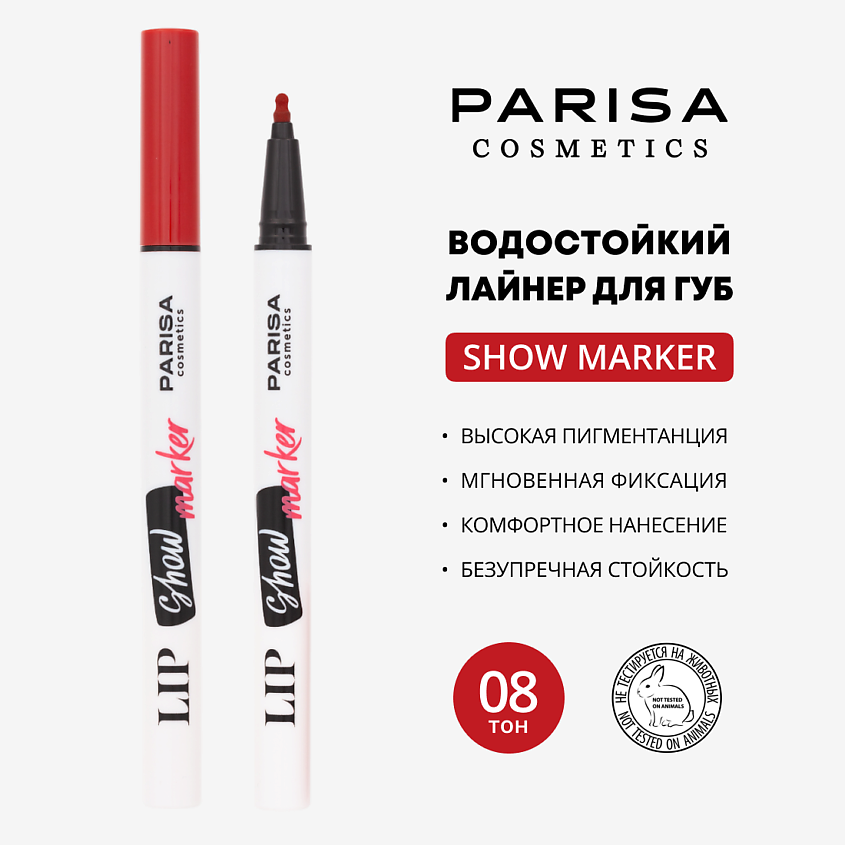Изображение товара PARISA COSMETICS Лайнер для макияжа губ "Show" PLN-08, 08 Carmine Show