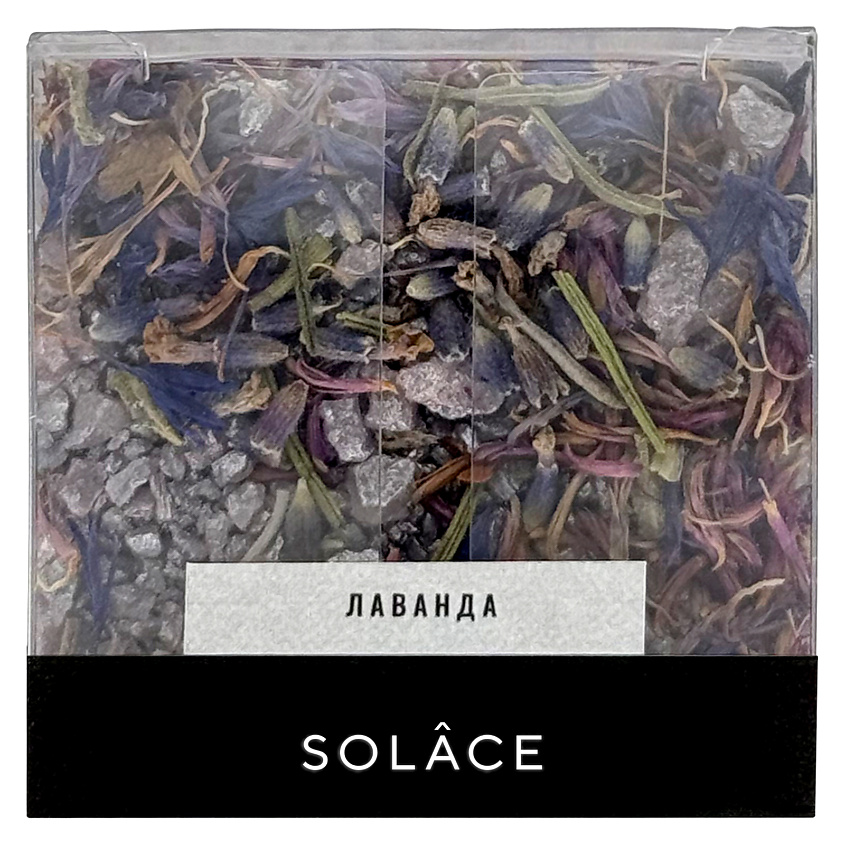 Изображение товара SOLACE Мерцающая соль для ванны "Лаванда" с шиммером и сухоцветами, Лаванда