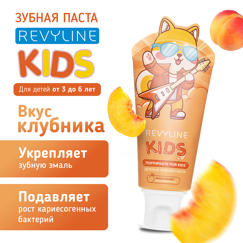 Изображение товара REVYLINE Зубная паста Kids Персик, 60 мл