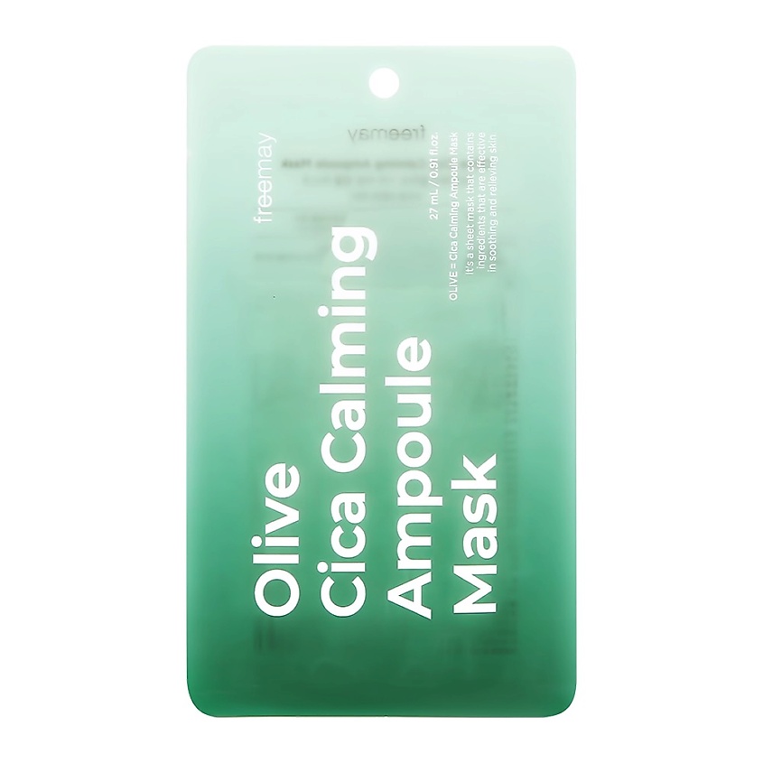 Изображение товара Маска для лица с центеллой азиатской тканевая увлажнение и выравнивание тона 27 мл