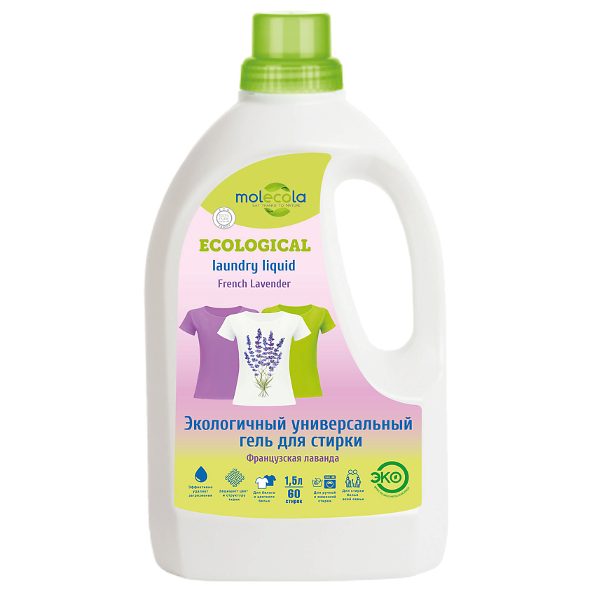 Изображение товара MOLECOLA Гель универсальный для стирки French Lavender Французская лаванда экологичный, 1500 мл