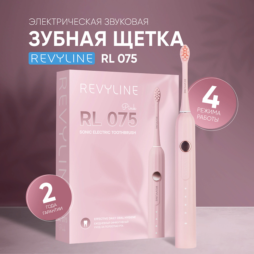 Изображение товара REVYLINE Электрическая звуковая зубная щётка RL 075 Pink, 1 шт.