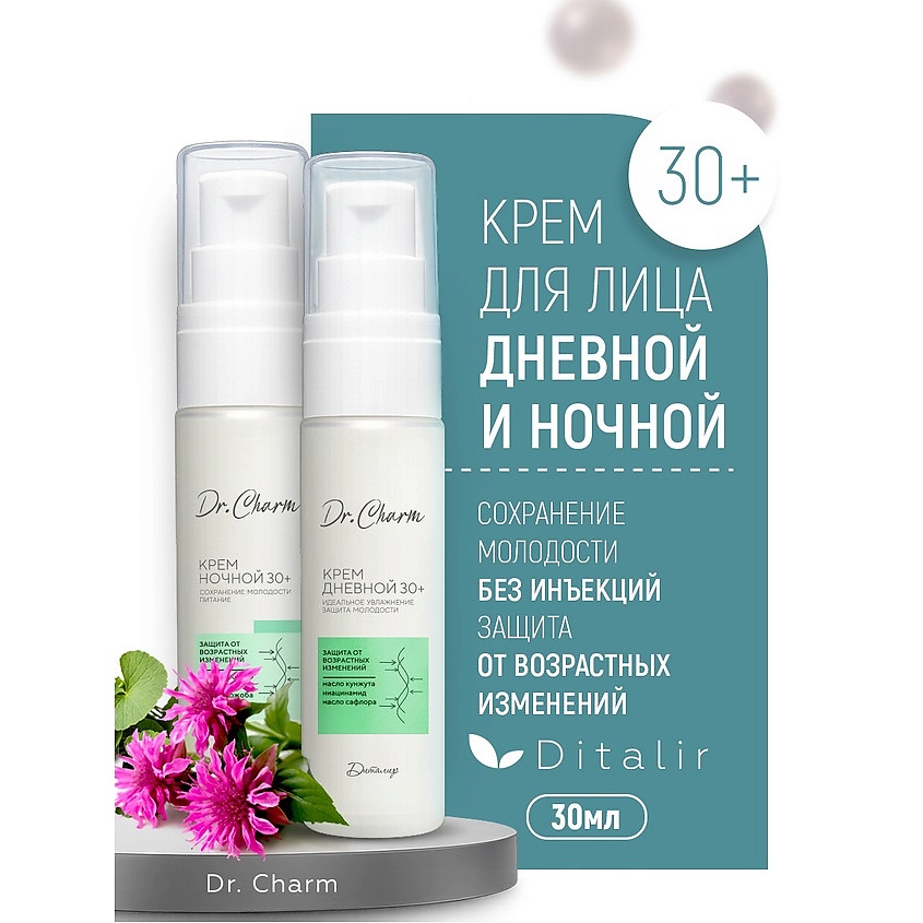 Изображение товара ДИТАЛИР Набор крем для лица день/ночь 30+ Dr.CHARM, 30г;30г